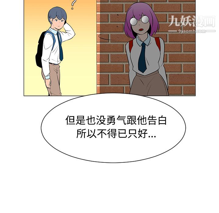 每天忍耐的男人第36话