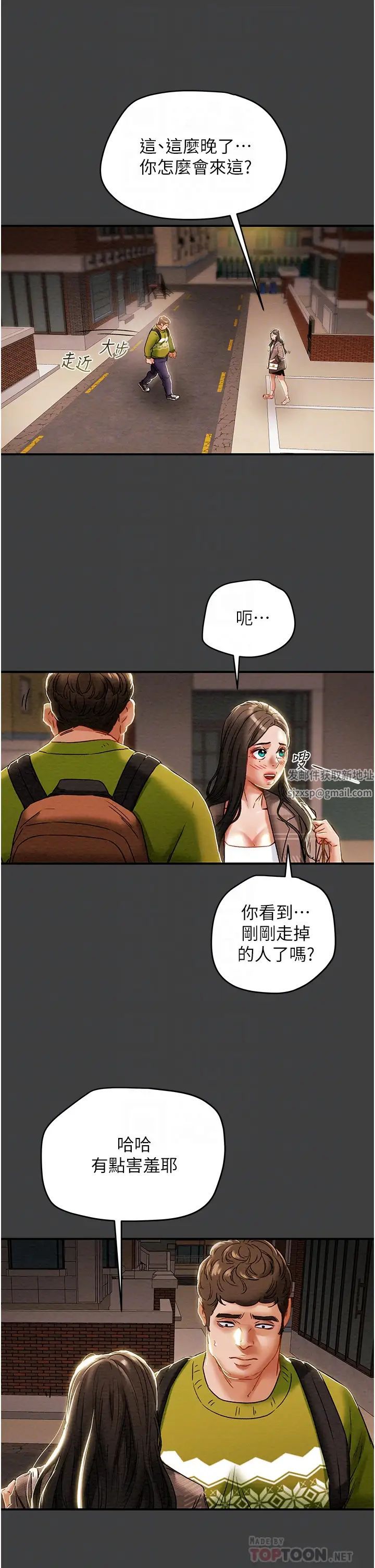 纯情女攻略计划第54话-我再也不忍了