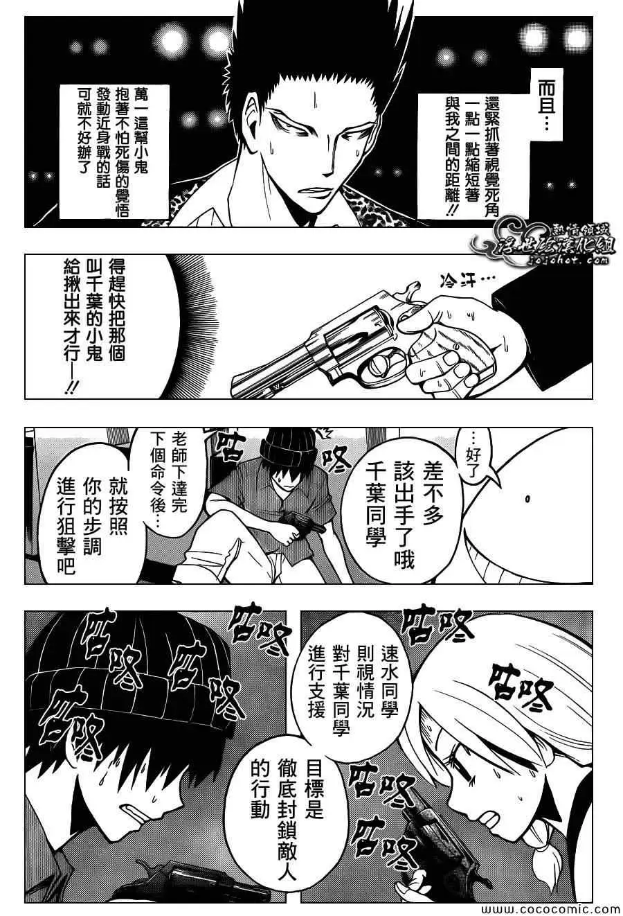 暗杀教室第068集