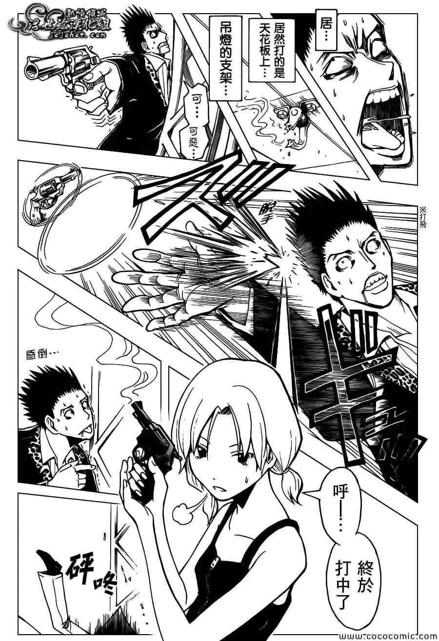 暗杀教室第068集