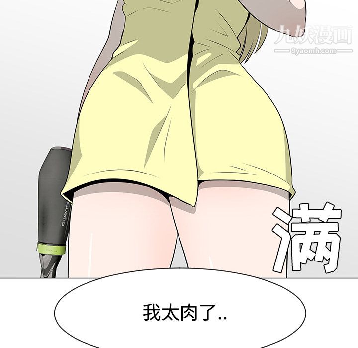 每天忍耐的男人第36话