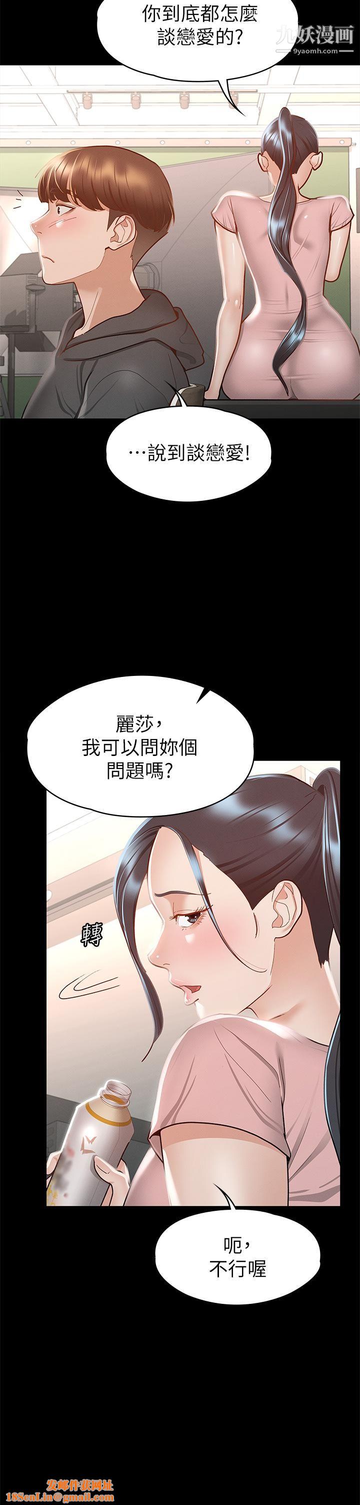 征服女神第28话-对SM着魔的丽莎!