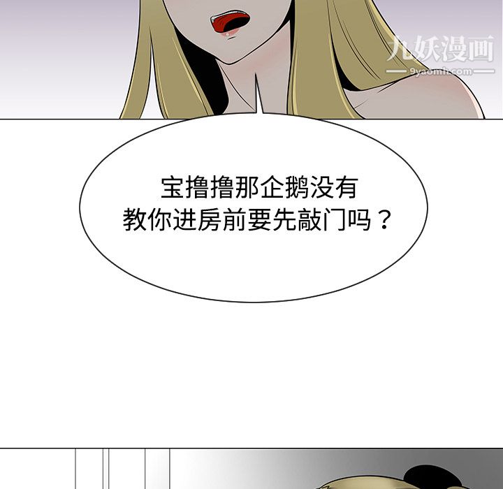 每天忍耐的男人第36话