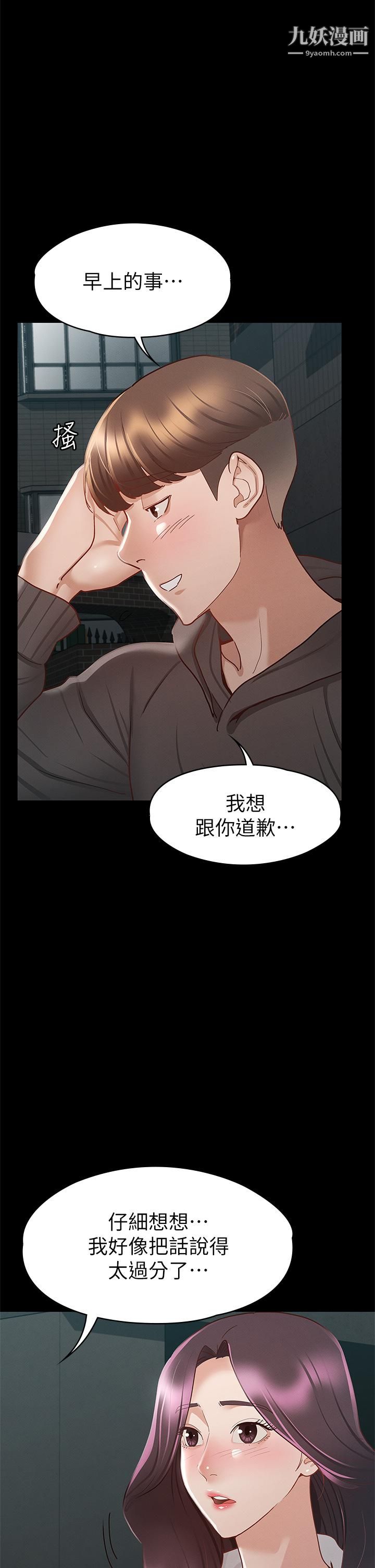 征服女神第28话-对SM着魔的丽莎!