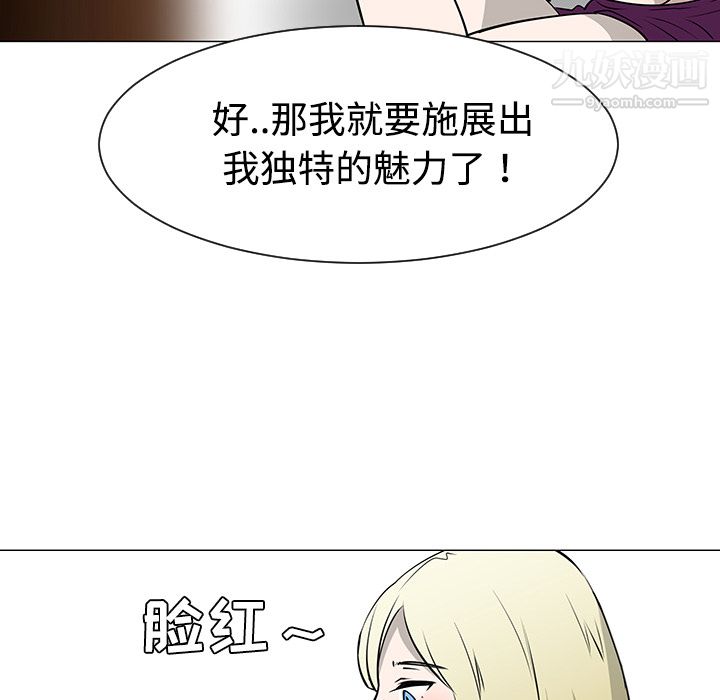 每天忍耐的男人第36话