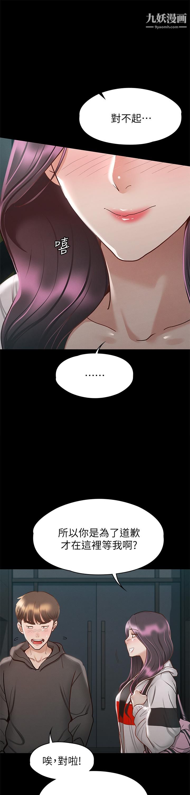 征服女神第28话-对SM着魔的丽莎!