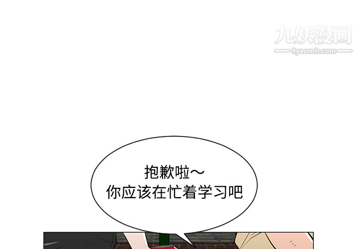 每天忍耐的男人第37话