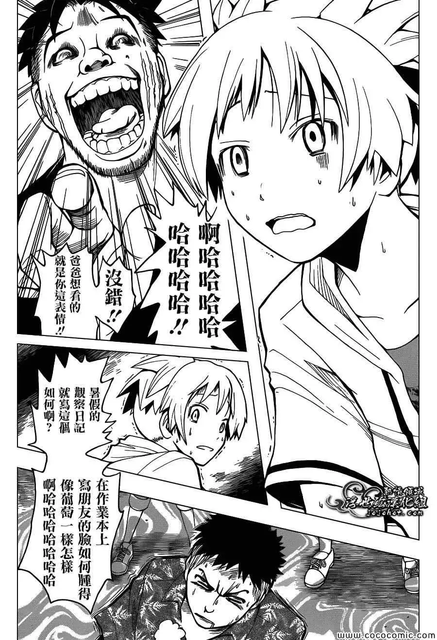 暗杀教室第070集