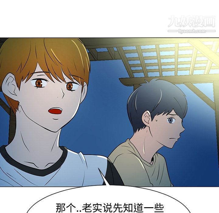 每天忍耐的男人第37话