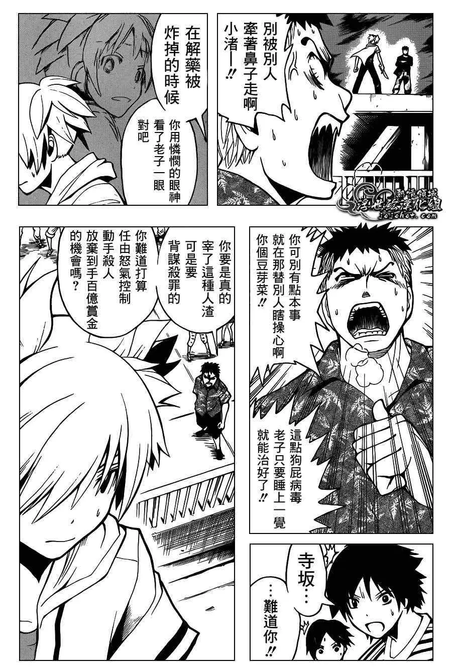 暗杀教室第071集