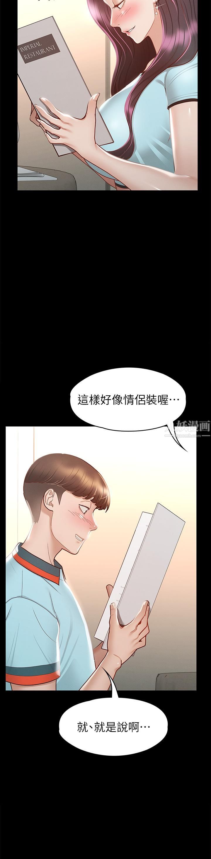 征服女神第29话-和比基尼美女的泳池约会