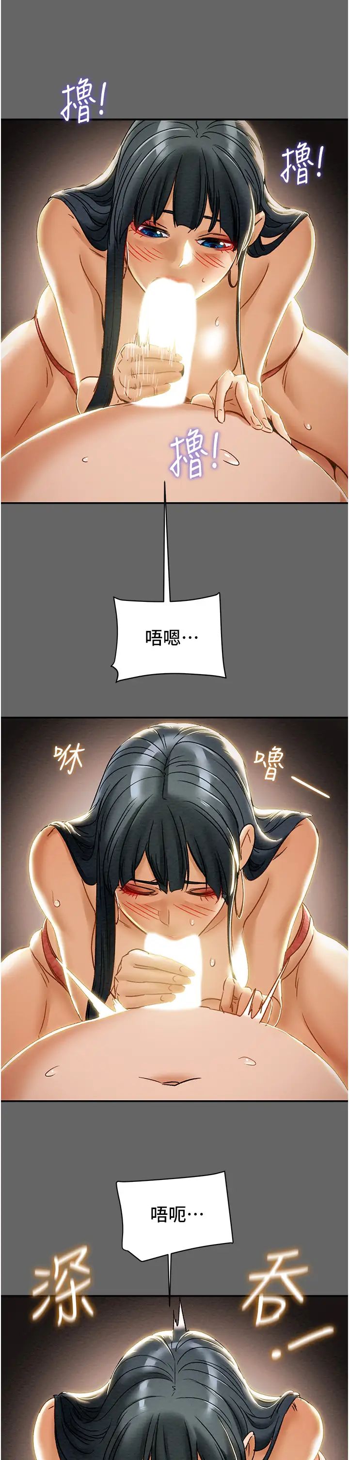 纯情女攻略计划第55话-一起享受，快感加倍