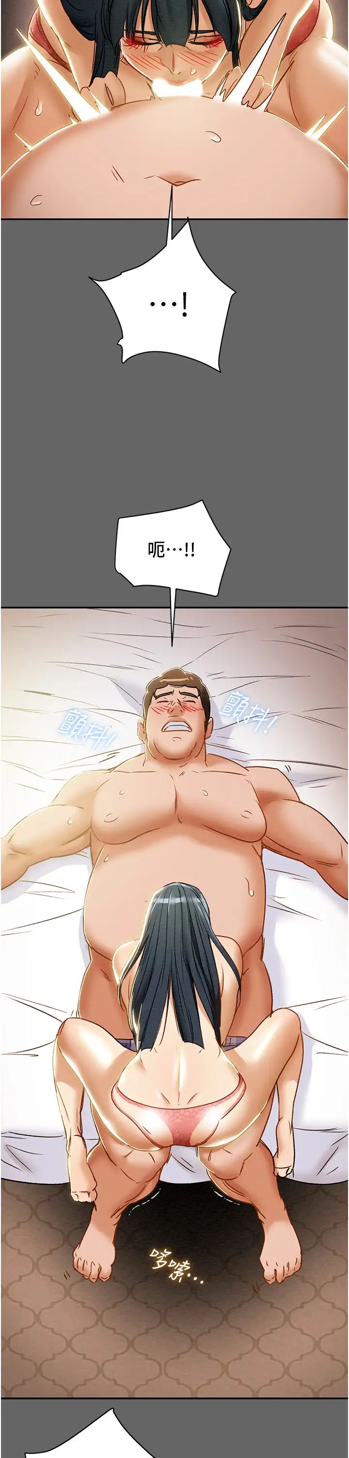 纯情女攻略计划第55话-一起享受，快感加倍