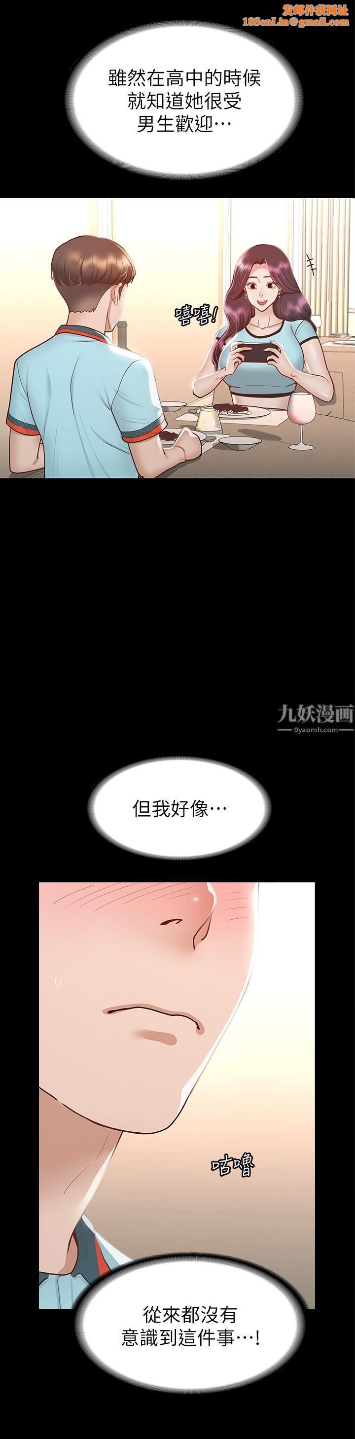 征服女神第29话-和比基尼美女的泳池约会