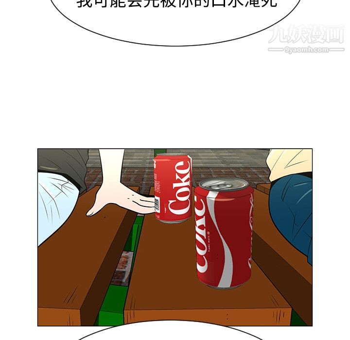 每天忍耐的男人第37话