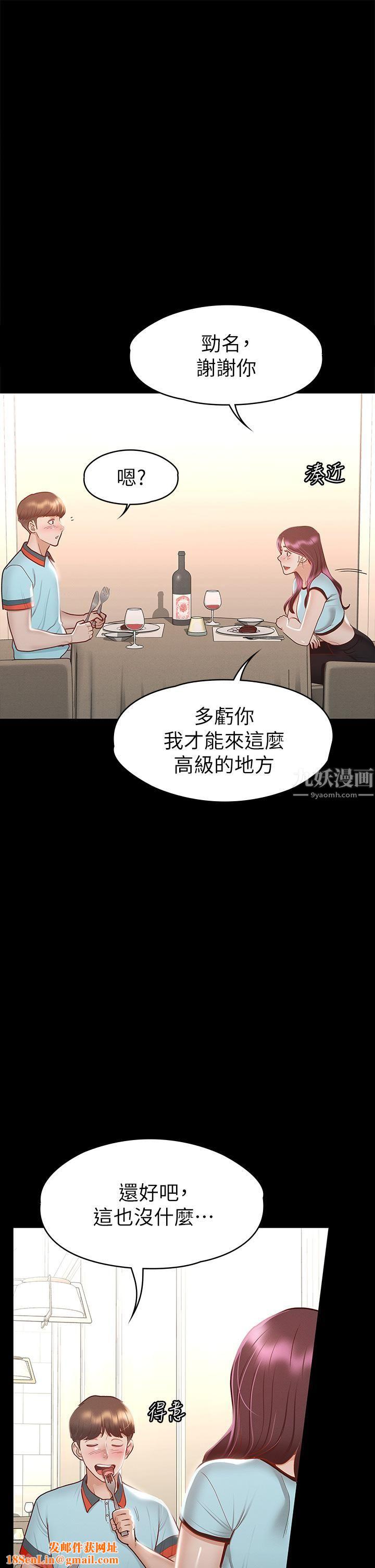 征服女神第29话-和比基尼美女的泳池约会