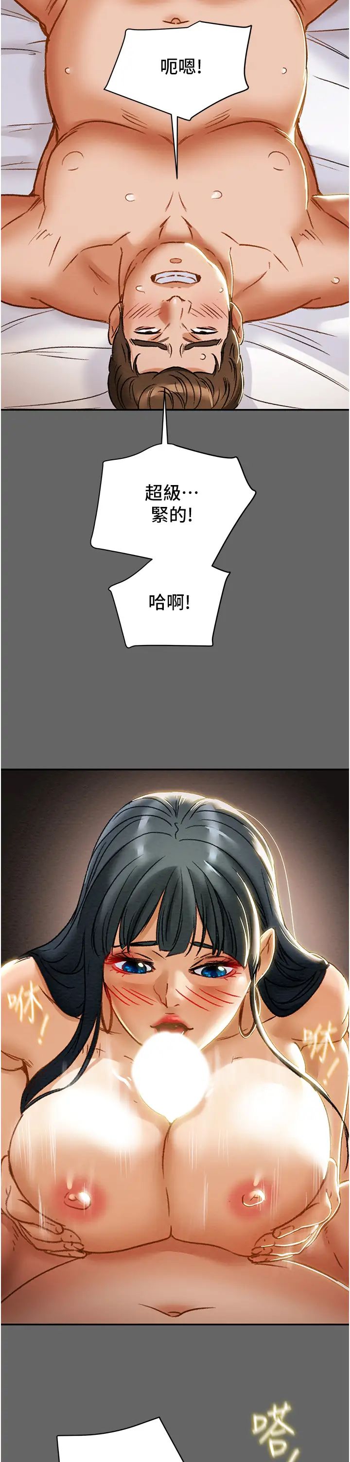 纯情女攻略计划第55话-一起享受，快感加倍