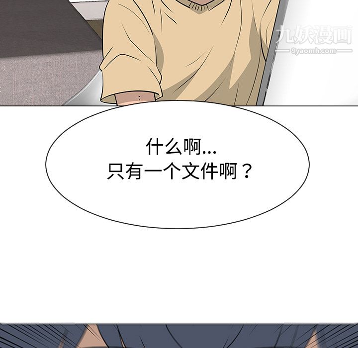 每天忍耐的男人第37话