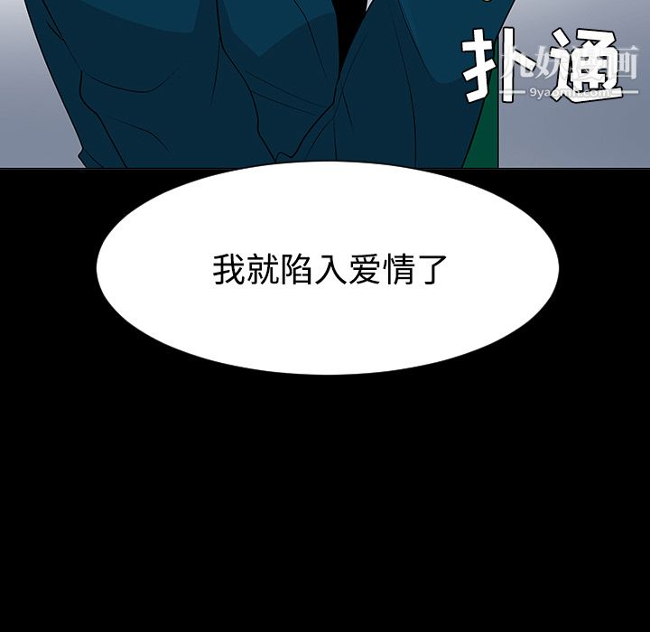 每天忍耐的男人第37话