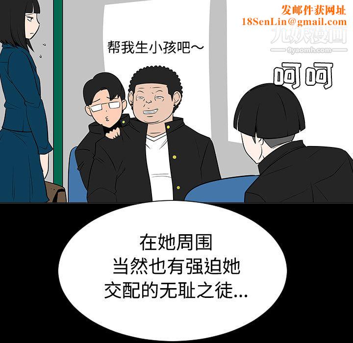 每天忍耐的男人第37话