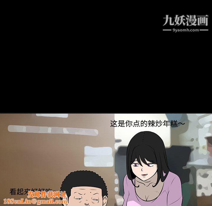 每天忍耐的男人第37话