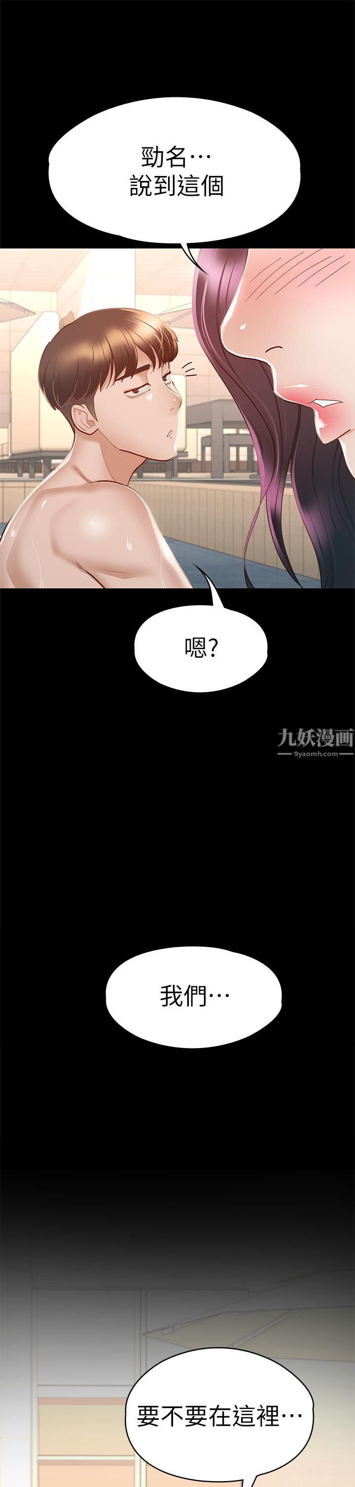 征服女神第29话-和比基尼美女的泳池约会