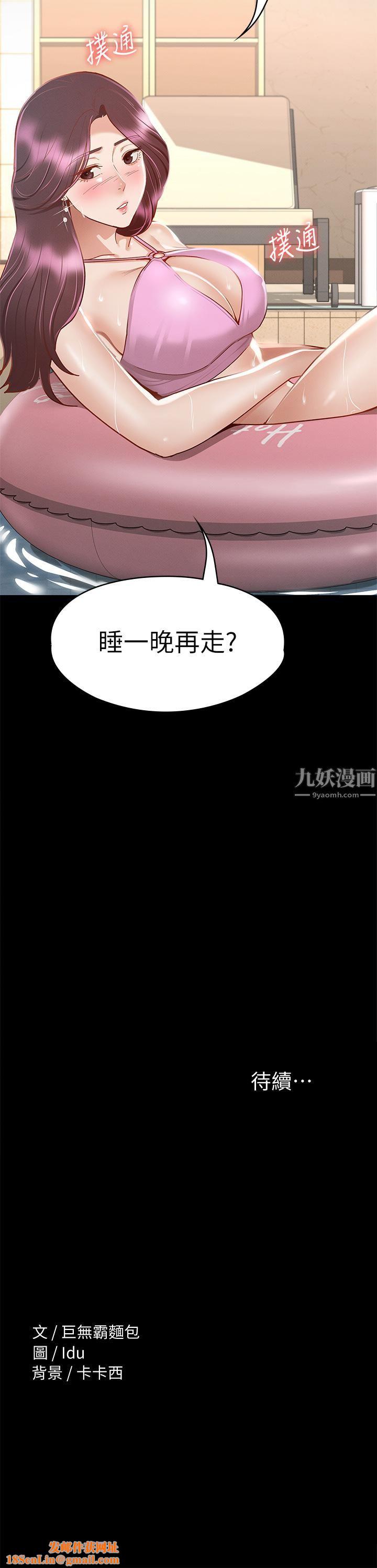 征服女神第29话-和比基尼美女的泳池约会