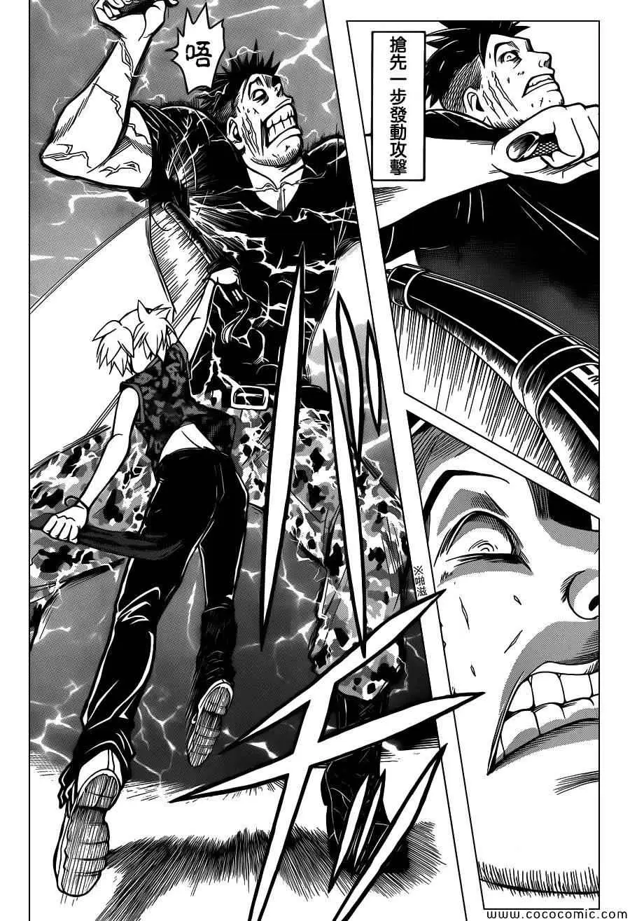 暗杀教室第072集