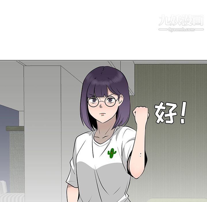 每天忍耐的男人第37话