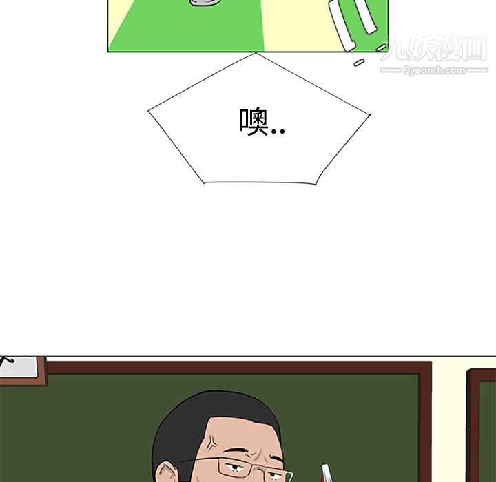 每天忍耐的男人第37话