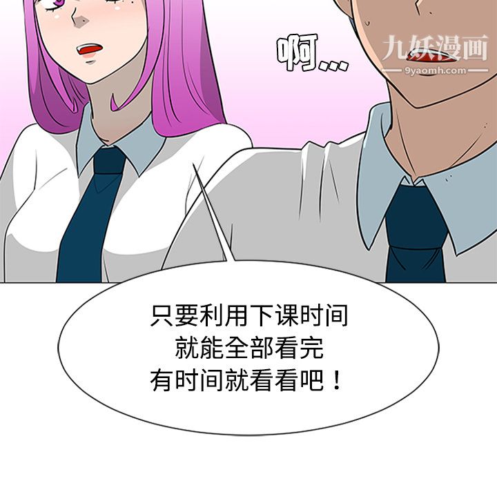 每天忍耐的男人第37话