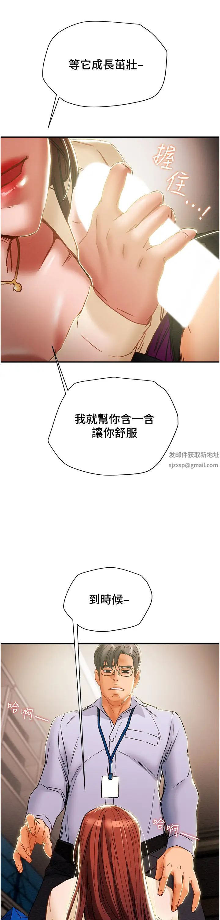 纯情女攻略计划第56话-像以前一样尽情上我吧