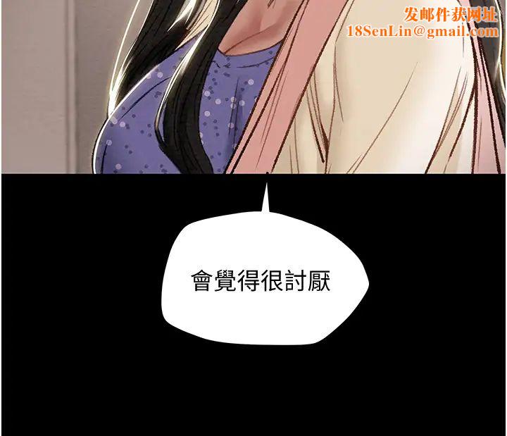 纯情女攻略计划第56话-像以前一样尽情上我吧