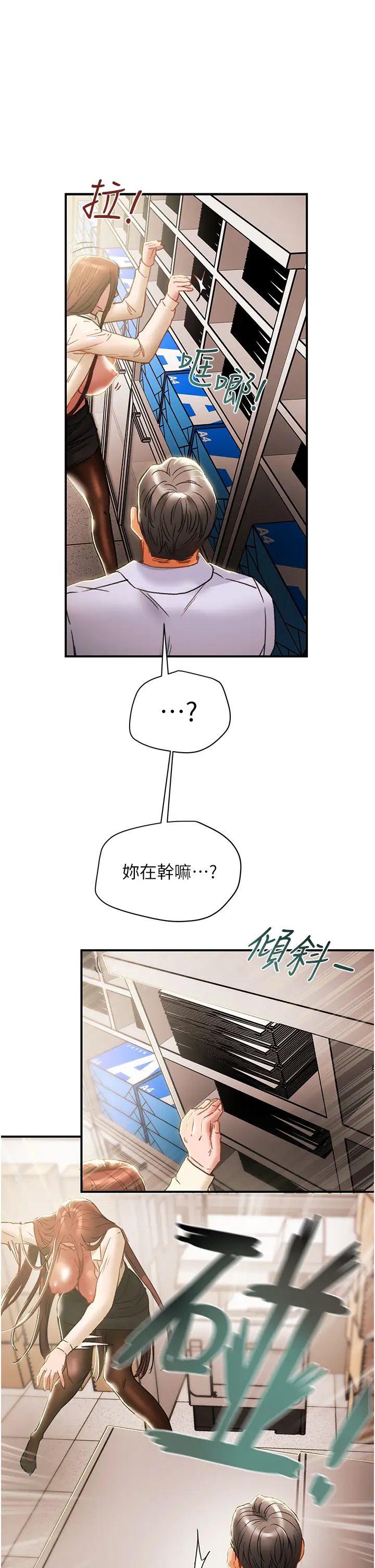 纯情女攻略计划第56话-像以前一样尽情上我吧