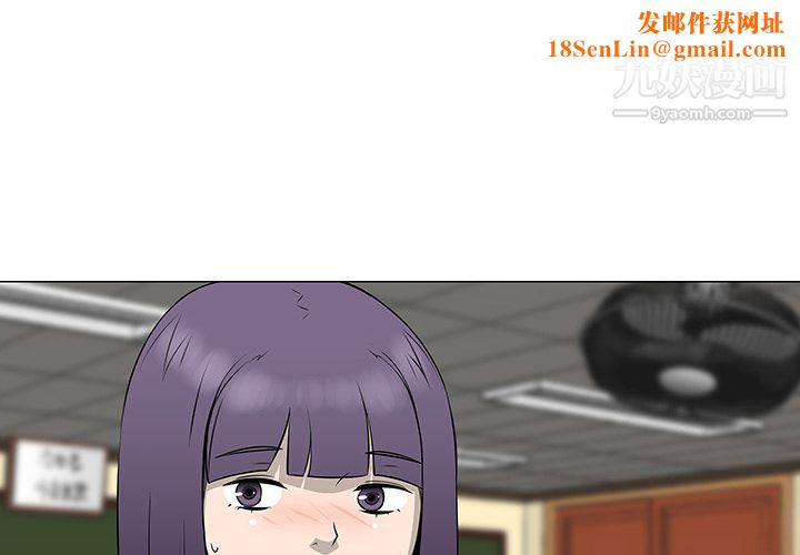 每天忍耐的男人第38话