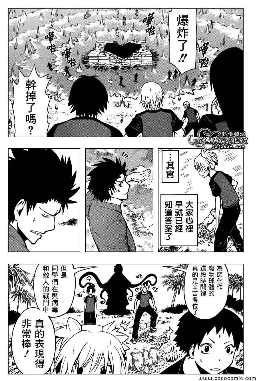 暗杀教室第073集