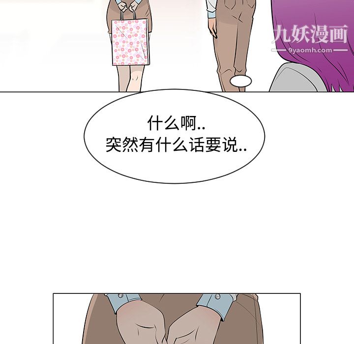 每天忍耐的男人第38话