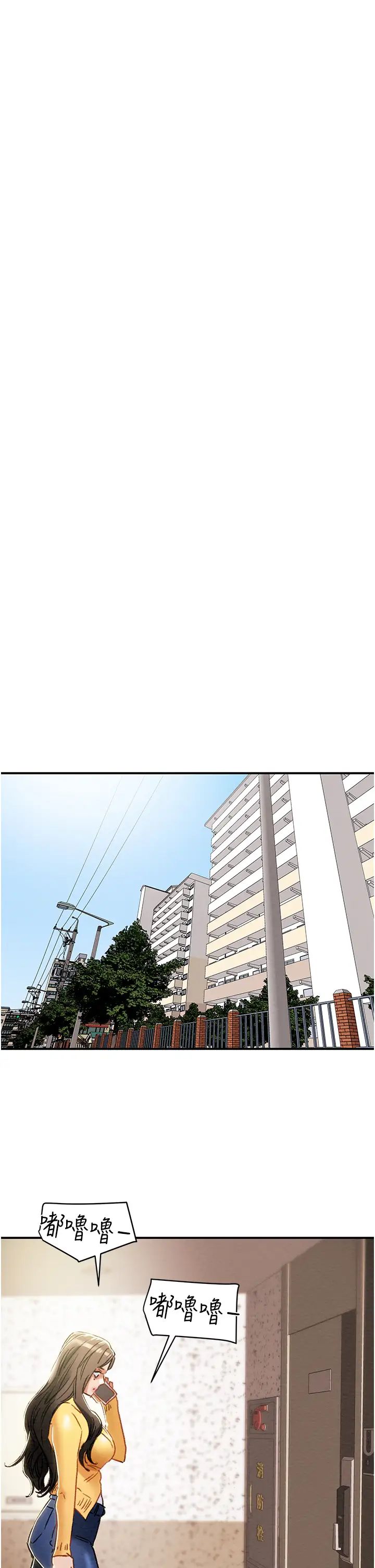 纯情女攻略计划第56话-像以前一样尽情上我吧