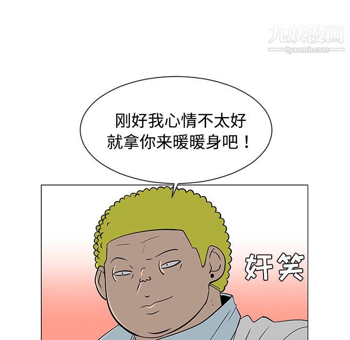 每天忍耐的男人第38话
