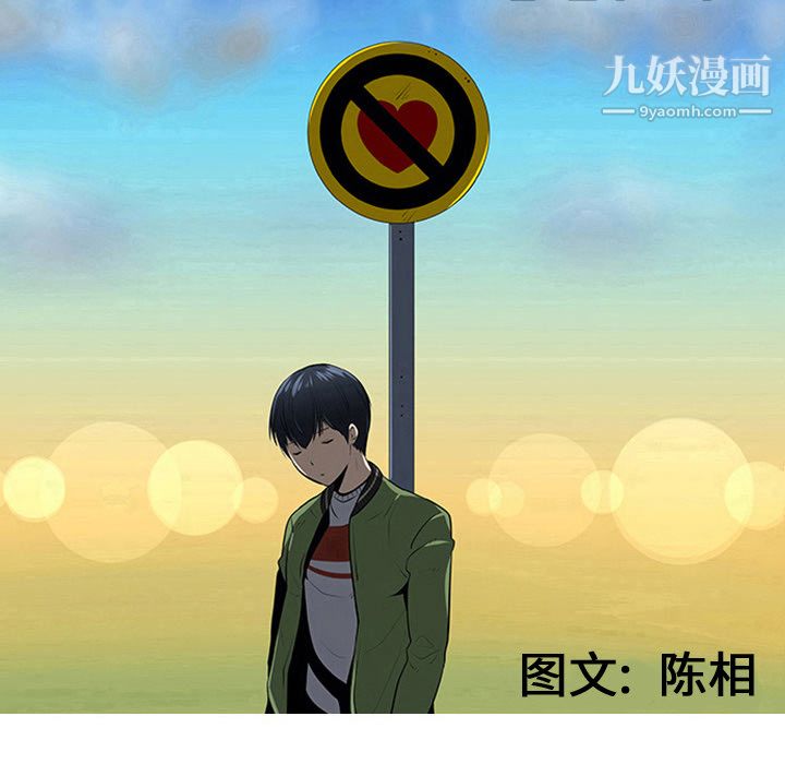 每天忍耐的男人第38话