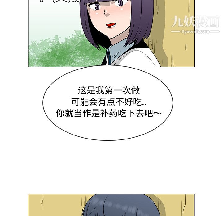 每天忍耐的男人第38话