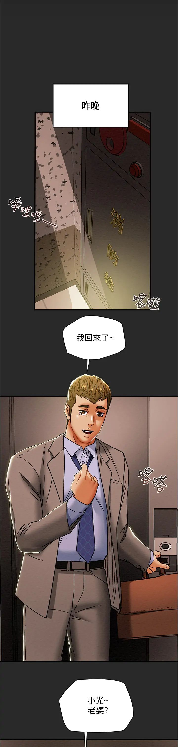 纯情女攻略计划第57话-满满地射进老婆小穴深处