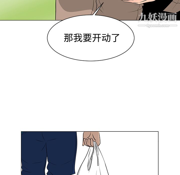 每天忍耐的男人第38话