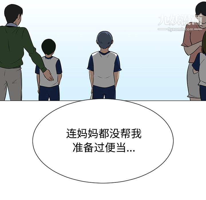 每天忍耐的男人第38话