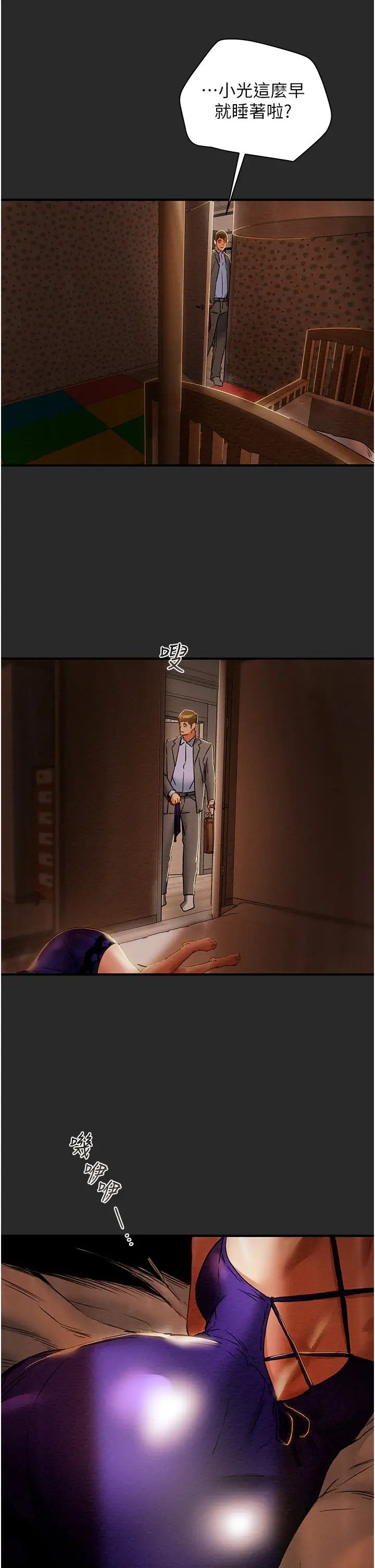 纯情女攻略计划第57话-满满地射进老婆小穴深处