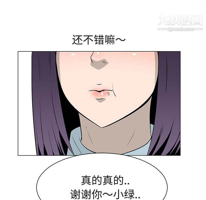 每天忍耐的男人第38话