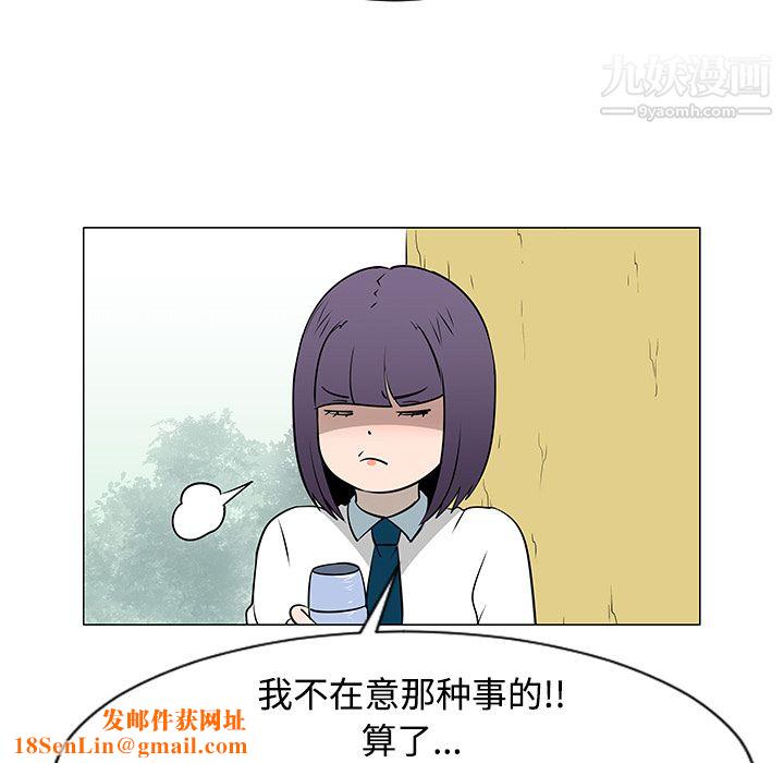 每天忍耐的男人第38话