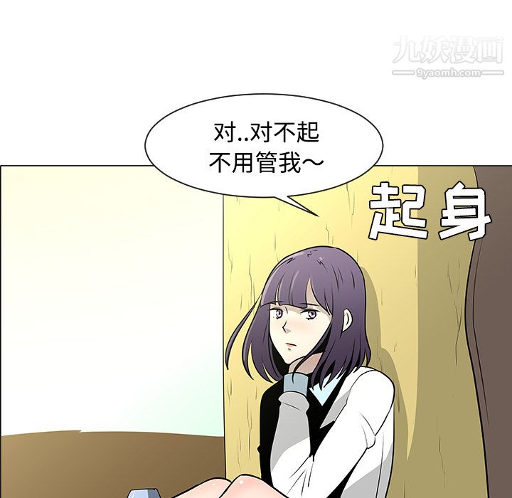 每天忍耐的男人第38话