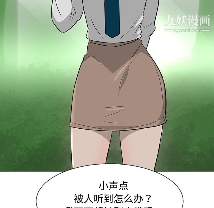 每天忍耐的男人第38话