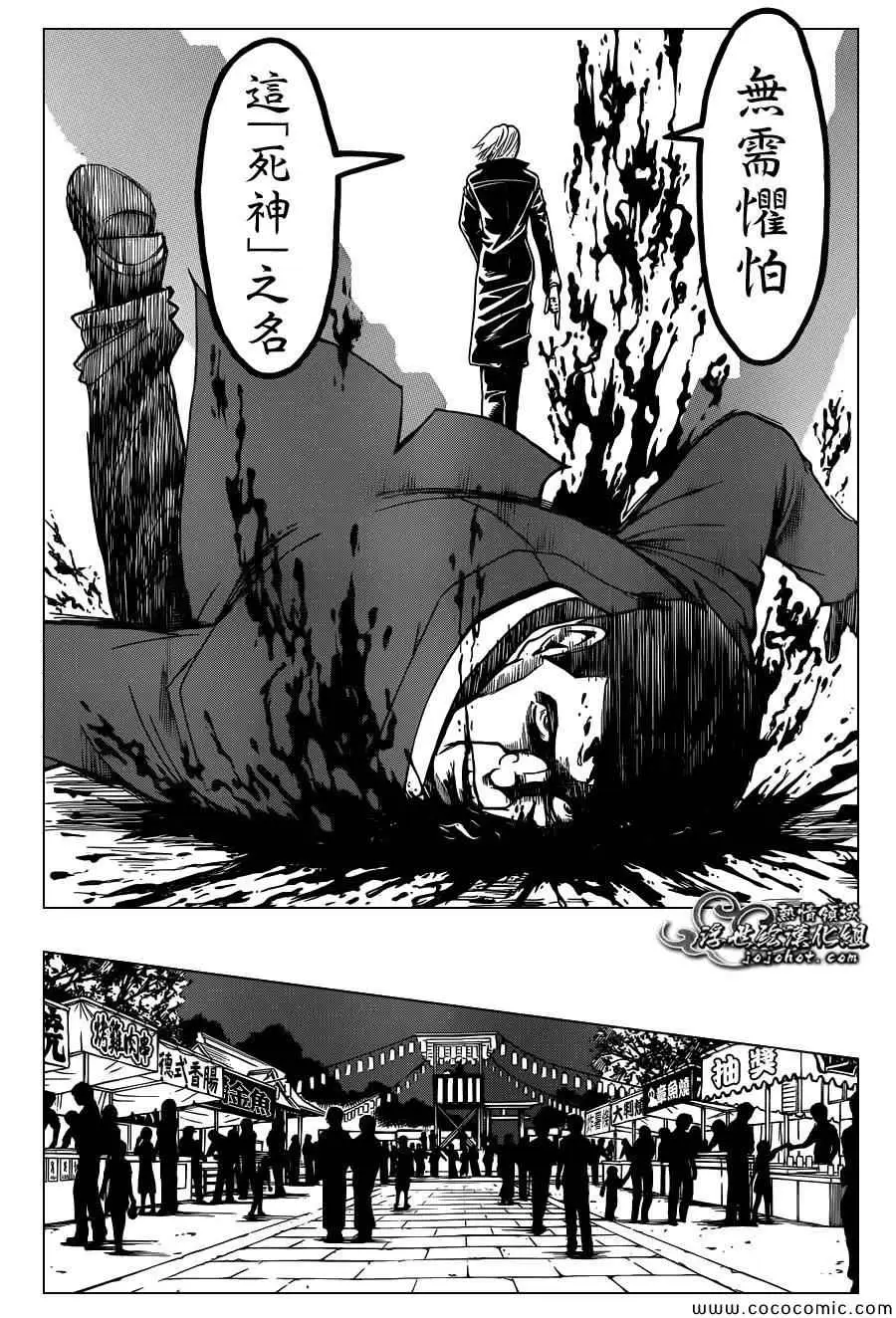 暗杀教室第076集